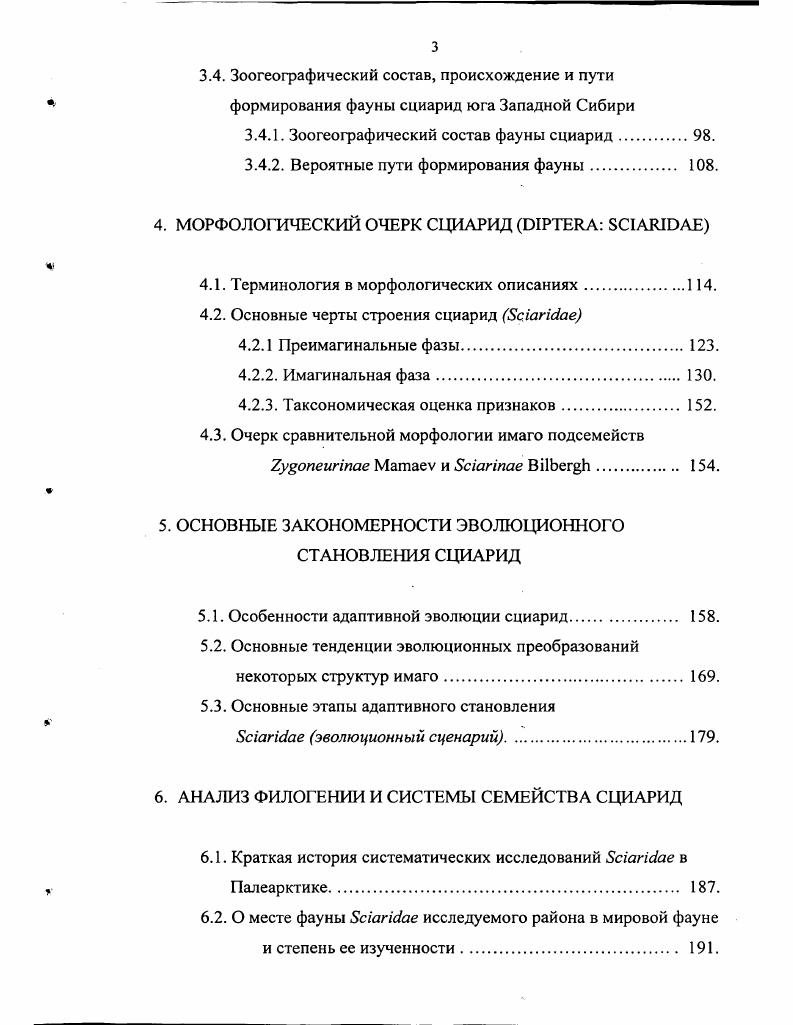 2. ХАРАКТЕРИСТИКА ПРИРОДНЫХ УСЛОВИЙ И ГЕОЛОГИЧЕСКАЯ ИСТОРИЯ РАЙОНОВ ИССЛЕДОВАНИЯ