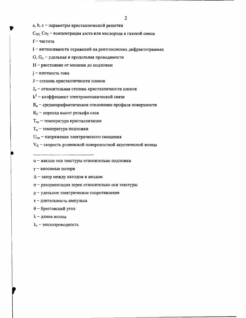 1.3.1. Методы химического осаждения из паровой фазы. 