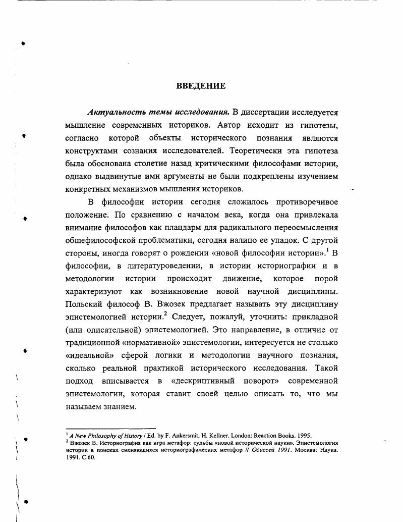 1. Метол анализа интеллекту альных операций 