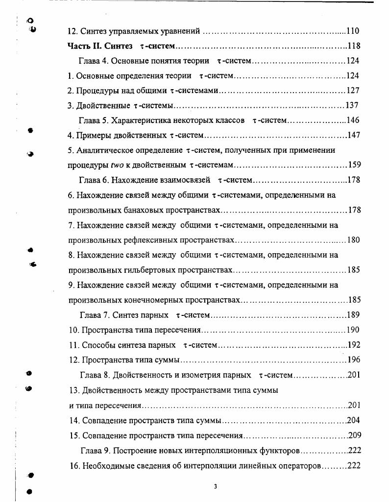 . Основные свойства сложных систем.