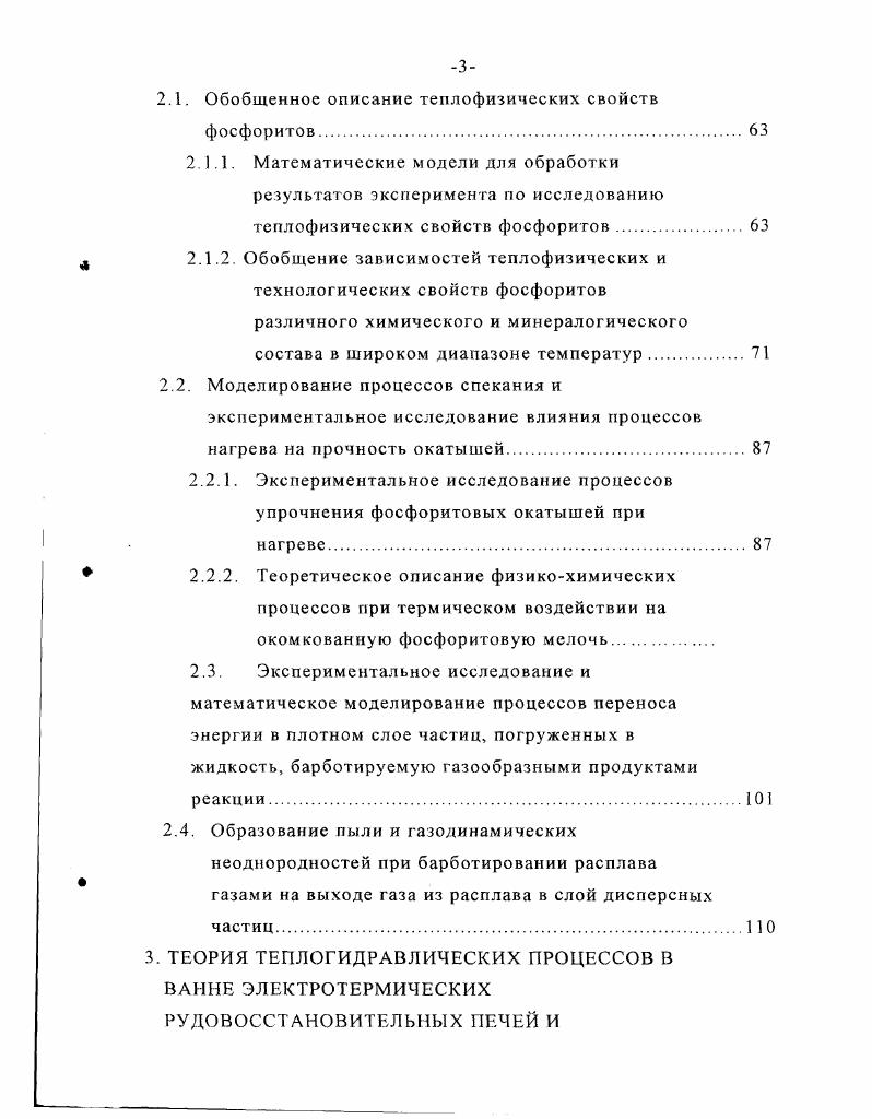 агрегатов и сложных теплотехнологических систем производства для оценки и реализации