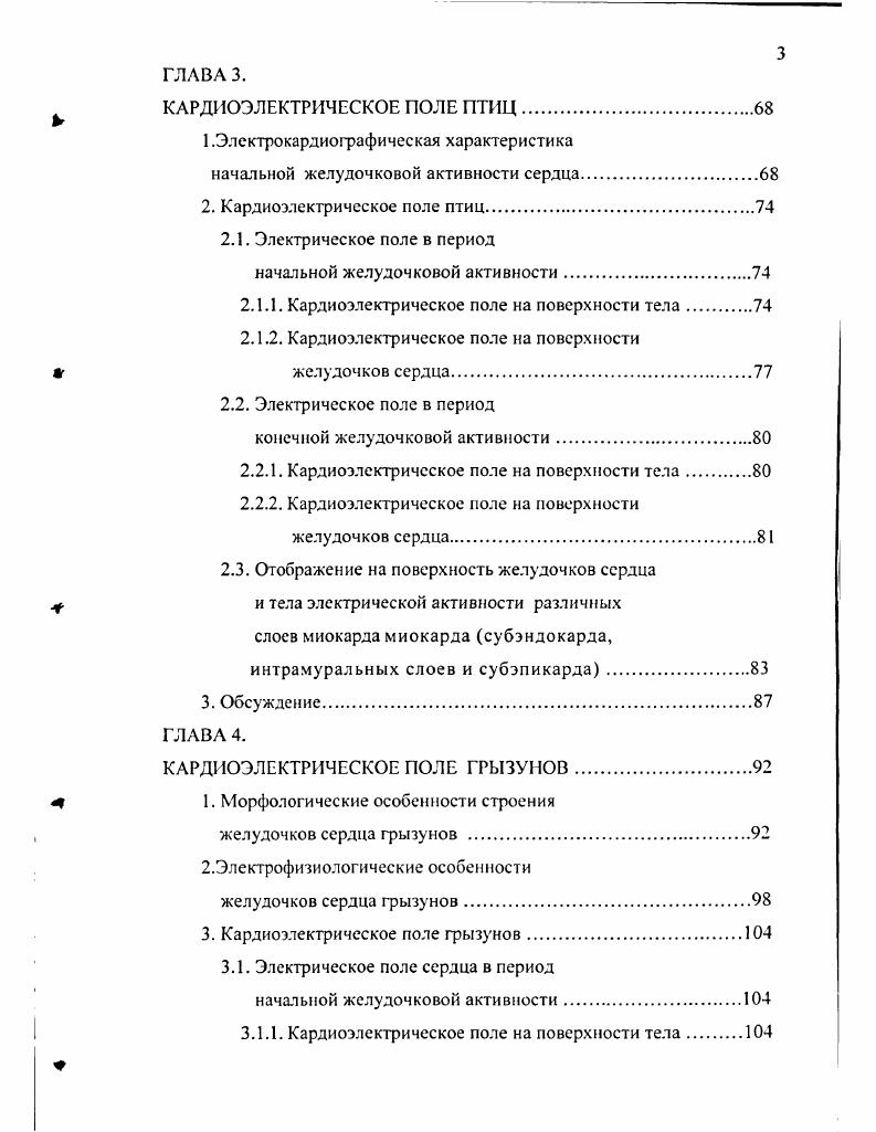 1. Объект и общая характеристика эксперимента.