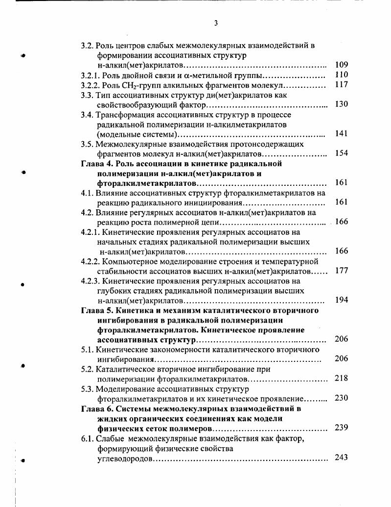 1.1.1. Межмолекулярные взаимодействия. 