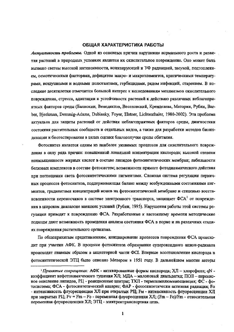 Доктор биологических наук, профессор Балнокин Юрий Владимирович