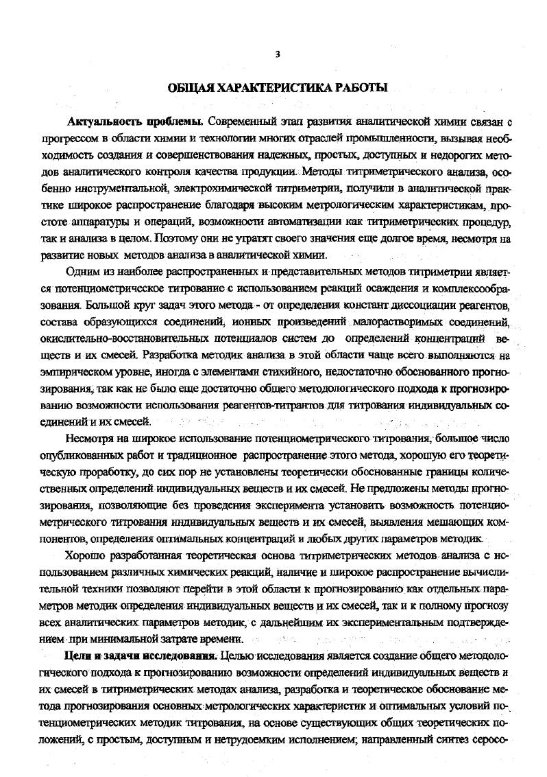 Ученый сефетарь диссертационного совета