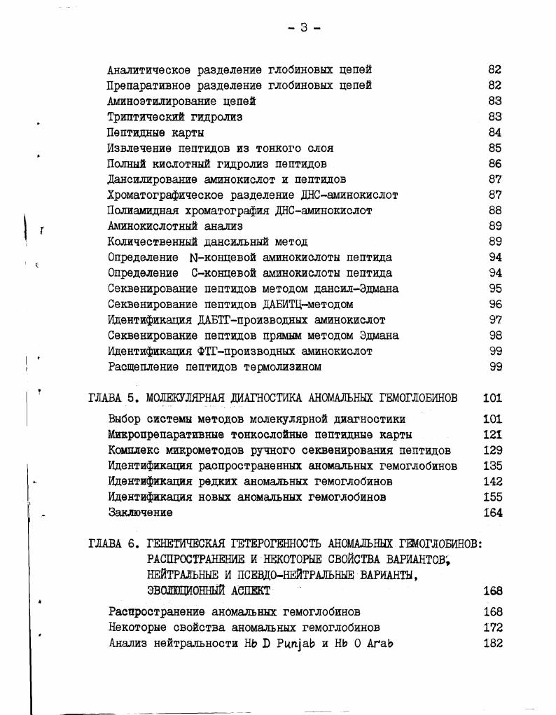 Гемоглобин человека основные сведения 