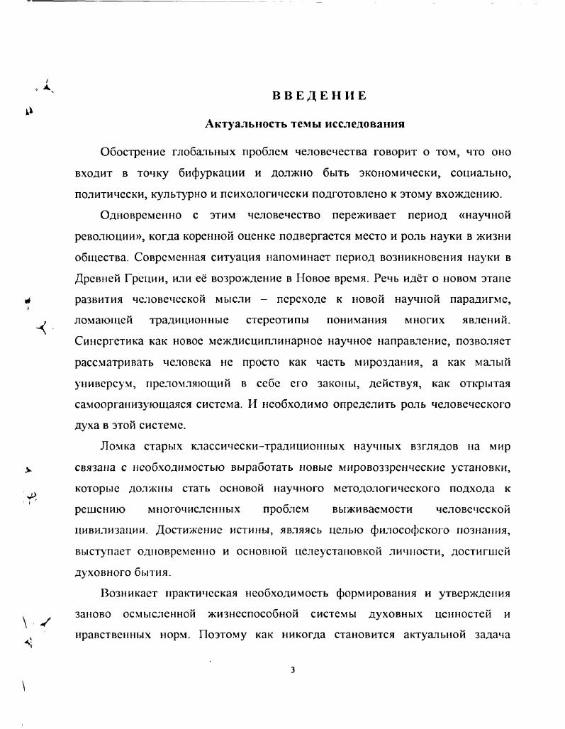 1.2. Рассмотрение проблемы духовности в отечественной философии.