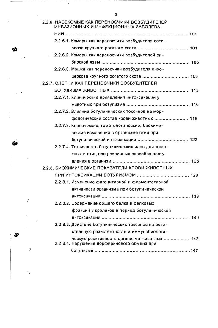 2.2.8.4. Нарушение порфиринового обмена при