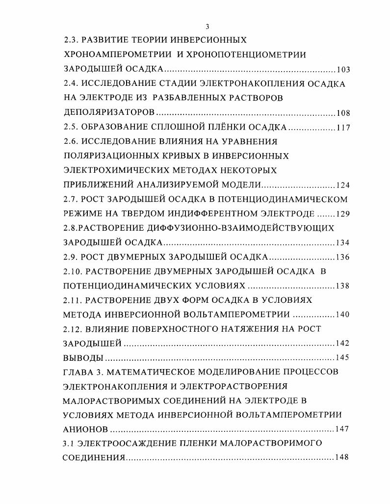 1.4. Определение галогенидионов методом инверсионной вольтамперометрии.