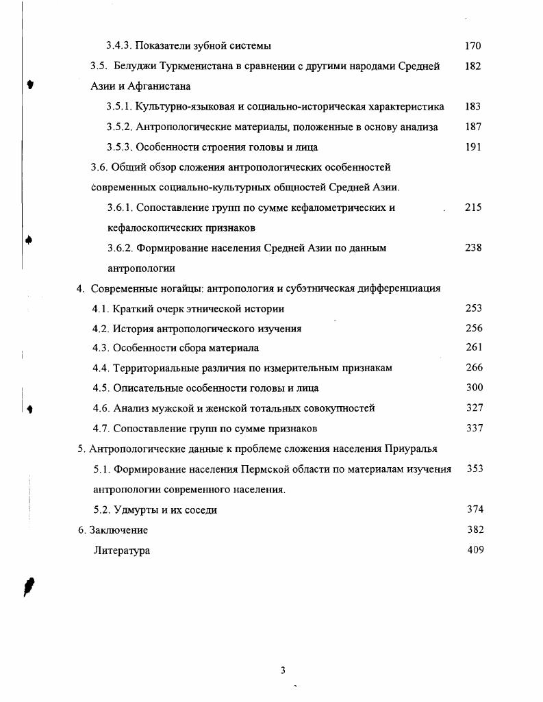1.1. Значение коллектива для формирования человека 