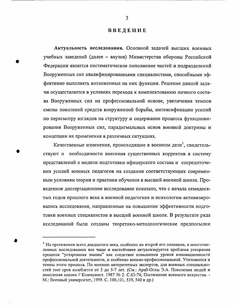 2.2. Уточнение понятийнокатегориального аппарата проблемнодеятельностного обучения 