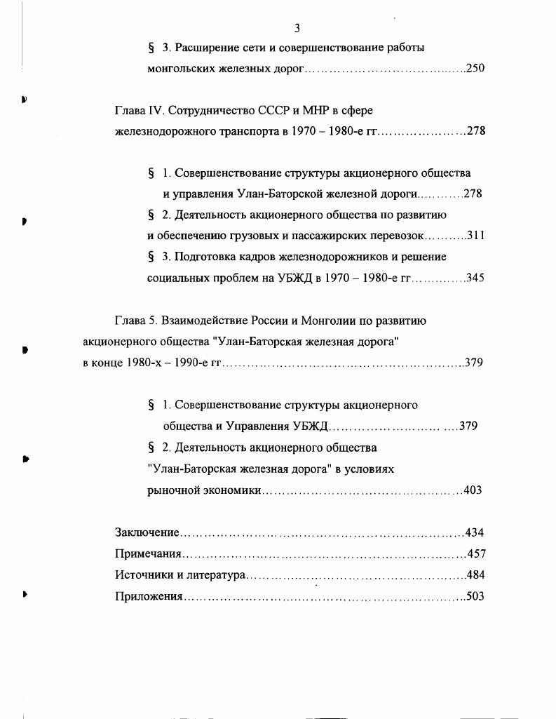  1. Методологические основы исследования.