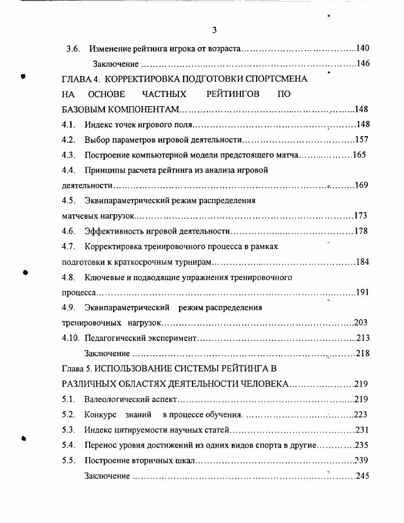 1.2. Общетеоретические аспекты проблемы исследования