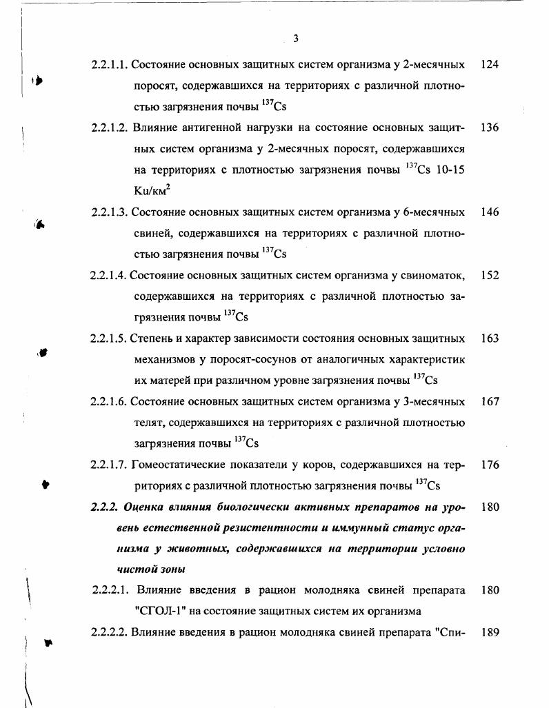 1.4.4. Хитозан