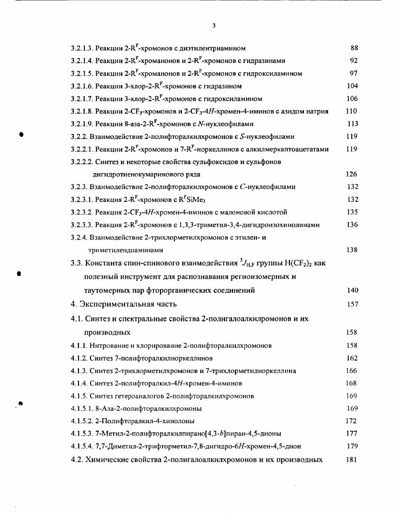 2.2.2.1. Реакции с М и 5нуклеофилами 