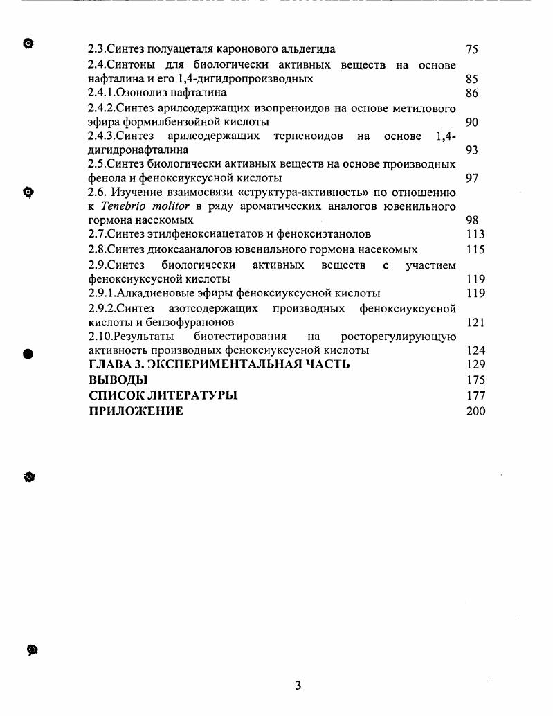 1. 1 .Окисление кислородом воздуха 