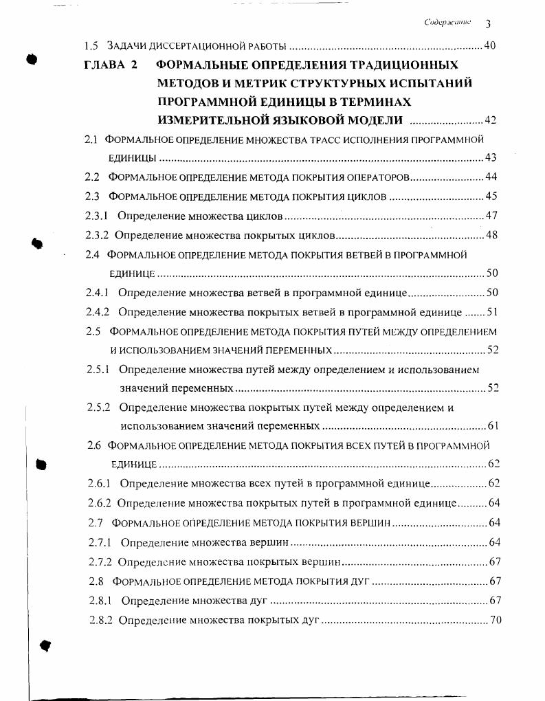 1.1 Оценка качества и измерения программного обеспечения.