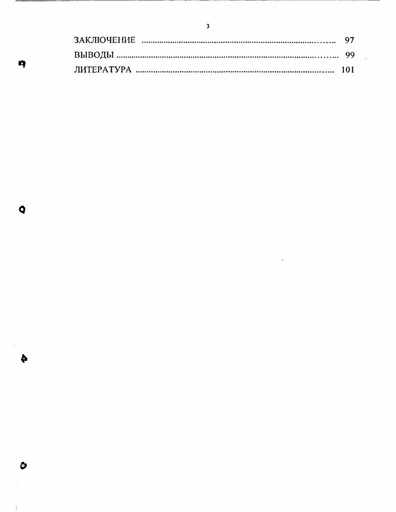 1.1. Регуляторные системы растений 