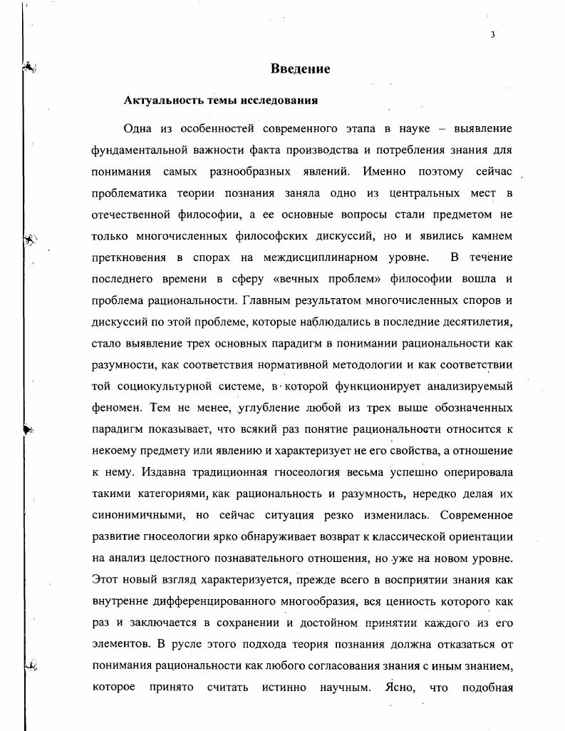  Гайденко П. П. От онтологизма к психологизму понятие времени и длительности в ХУНХУШ вв. И Вопросы философии, , 7,с. Собственно трансцендентальное познание, которое служит основой построения системы понятий трансцендентальной философии. Критерием различия здесь является глубина исследования. Единственным предметом рефлексии второго уровня является взаимоотношение чувственности и рассудка в познании. Кульминационным пунктом здесь выступает трансцендентальная дедукция категорий. Кант различал объективную и субъективную дедукции. Это различение призвано показать разницу между критикой как методом преодоления заблуждений и самостоятельным значением трансцендентальной философии. Объективная дедукция соответствует запросу практического разума о том, насколько рассудок и разум могут познавать независимо от всякого опыта. Субъективная дедукция есть попытка выявить самые глубинные слои сознания в кантовской терминологии возможность чистого рассудка, то есть возможность самого чистого синтеза. Субъективная дедукция задумана как испытание возможностей глубины изучения сознания, как нахождение последнего фундамента сознания. Субъективная сторона дедукции состоит в доказательстве, что в познании категории могут иметь только предметное применение. 