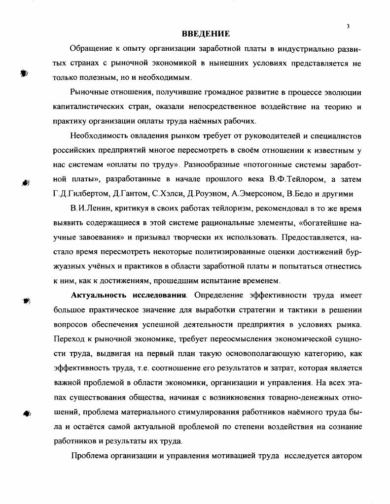 
1.3. Особенности мотивации труда на машиностроительных предприятиях