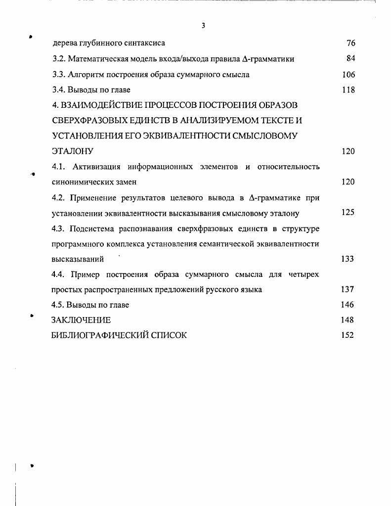 1.2.Критсрии адекватности формальной модели