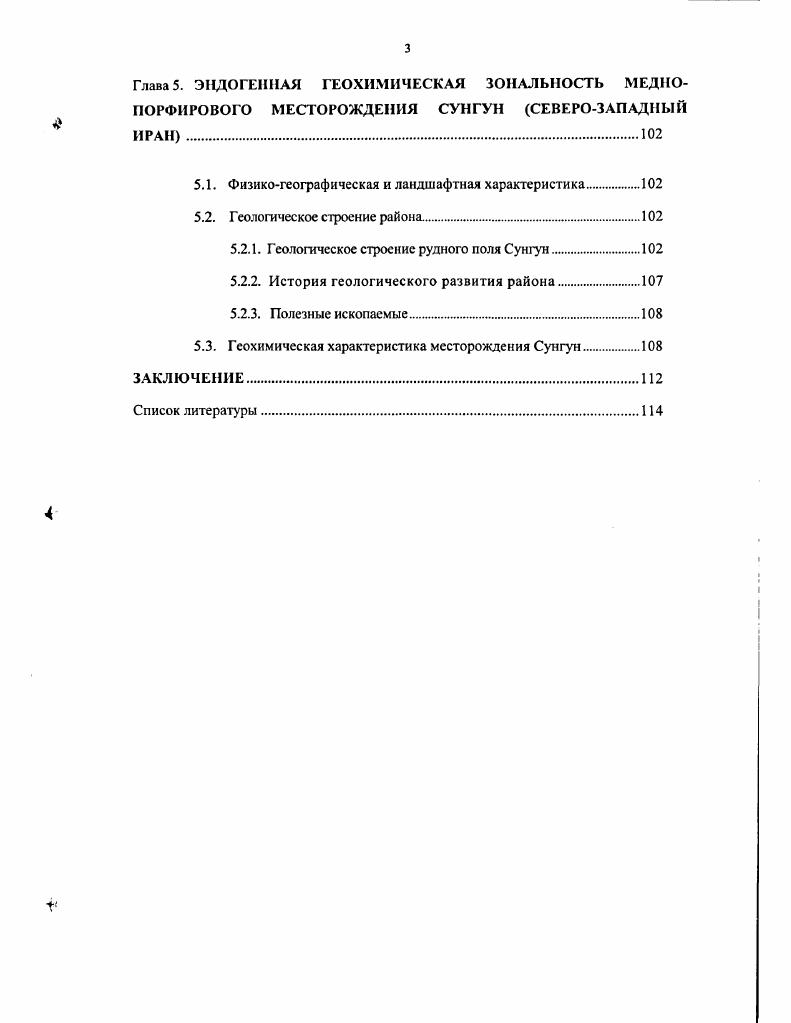 2.2. Минеральный состав золотополимсталличсского оруденения.