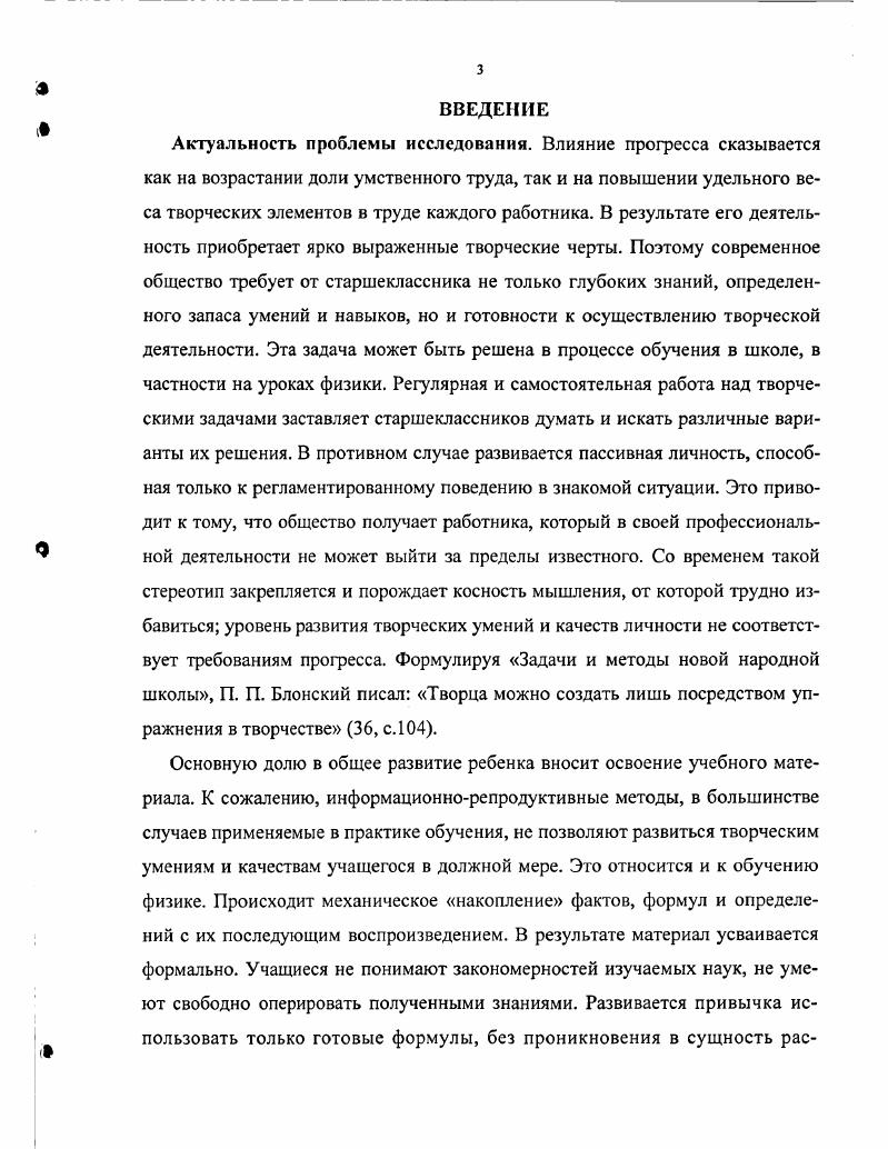 1.3. Технология формирования готовности старшеклассников к творческой