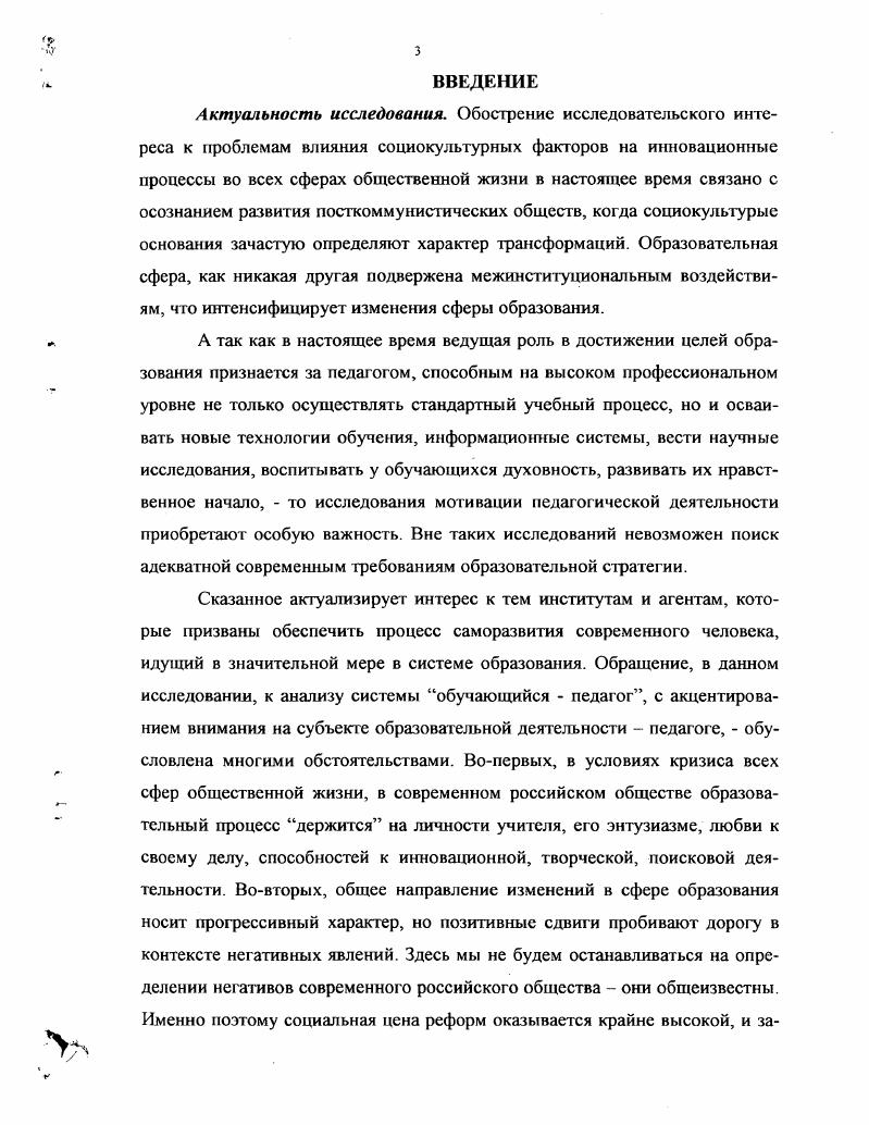 1.Специфика социологического подхода к анализу мотивационной сферы. 