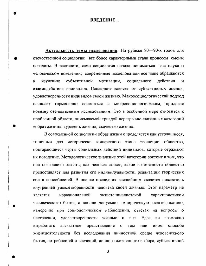 Раздел 2.Социальная модернизация понятие,