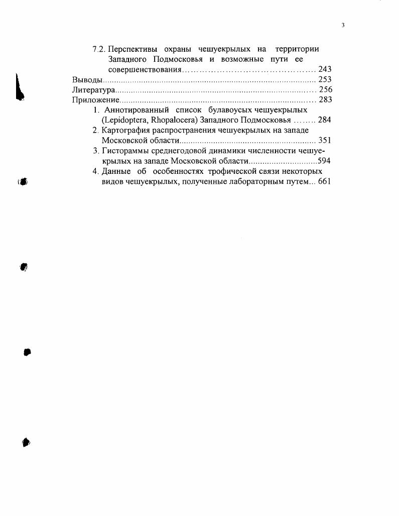 1.2. Ландшафтно ботаническая характеристика. 