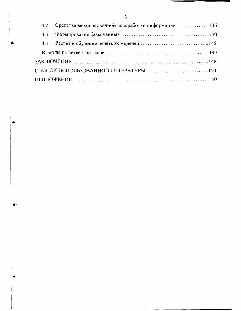 1.1. Описание прокатного стана и анализ установки душирования 