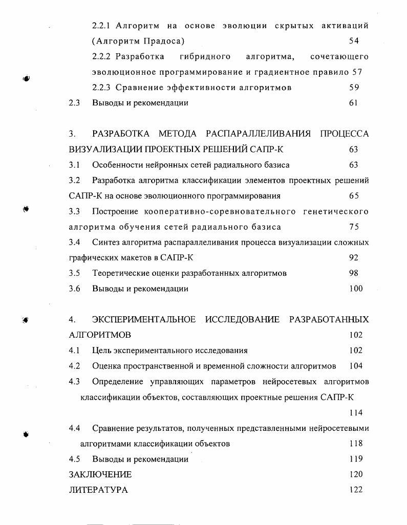 1.2 Постановка задачи визуализации 