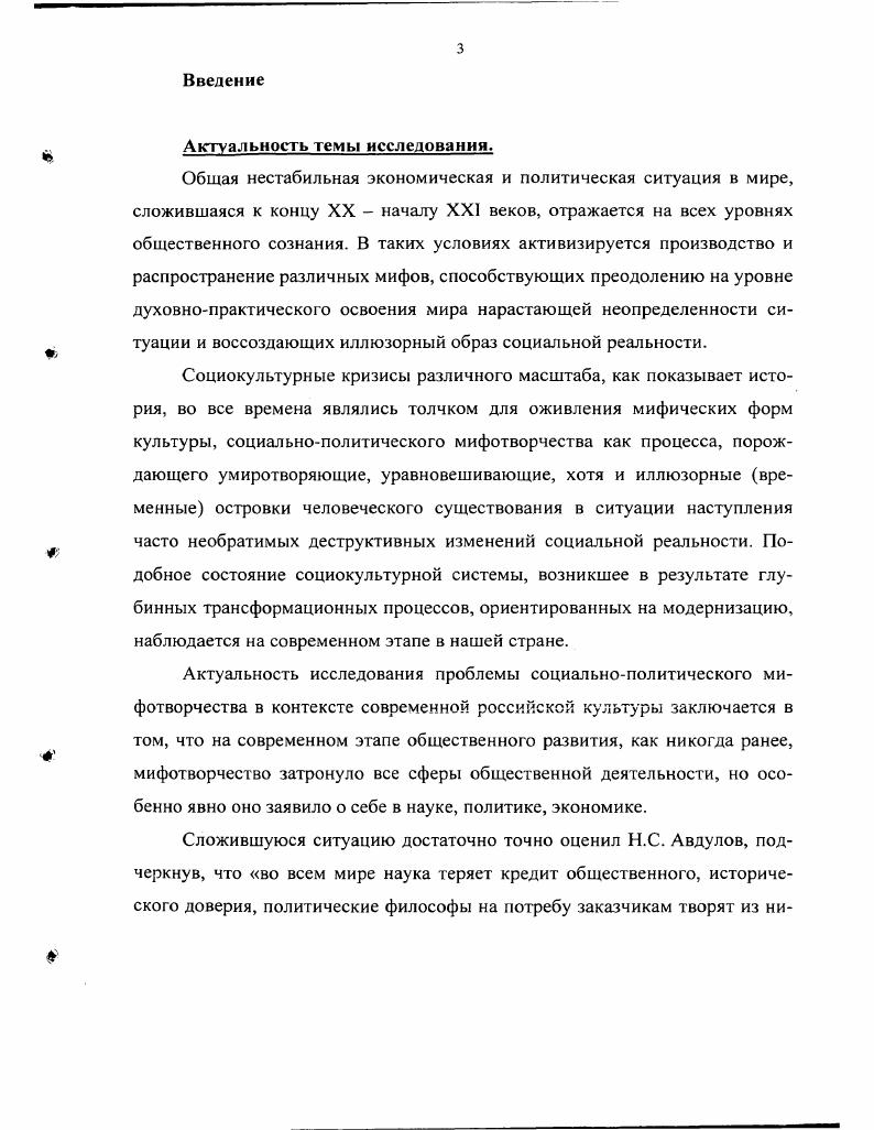 Заключение.