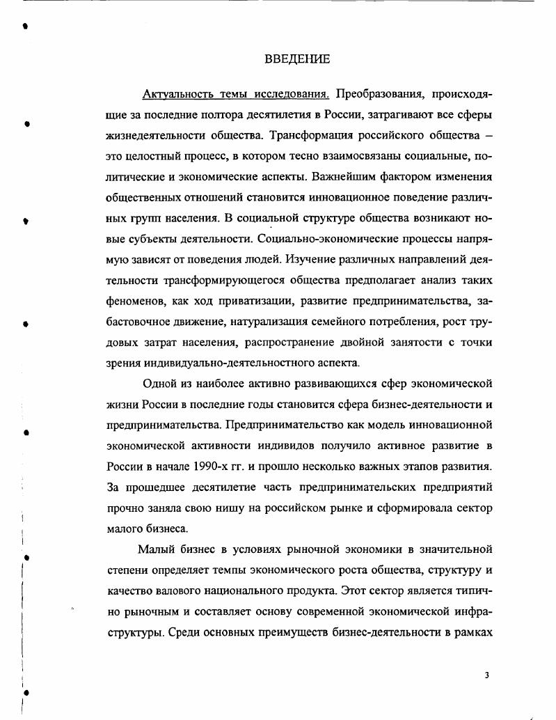 деятельности и предпринимательства.