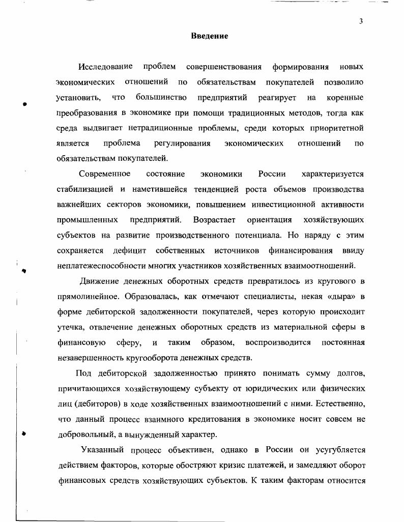 1.1. Экономические интересы участников процесса реализации