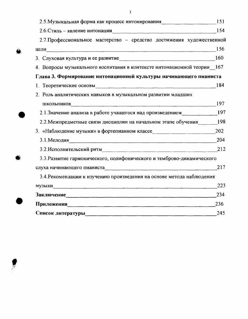 1. Становление клавирно  фортепианного искусства в России