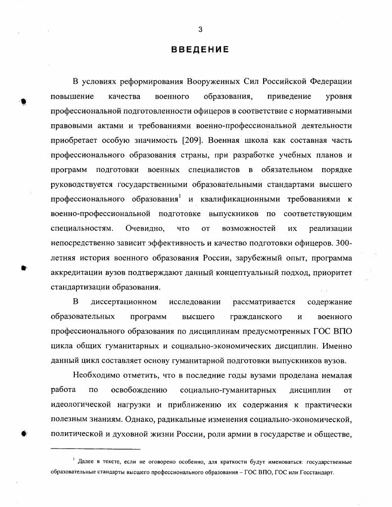 2.3. Ход и проверка педагогического эксперимента по реализации требований