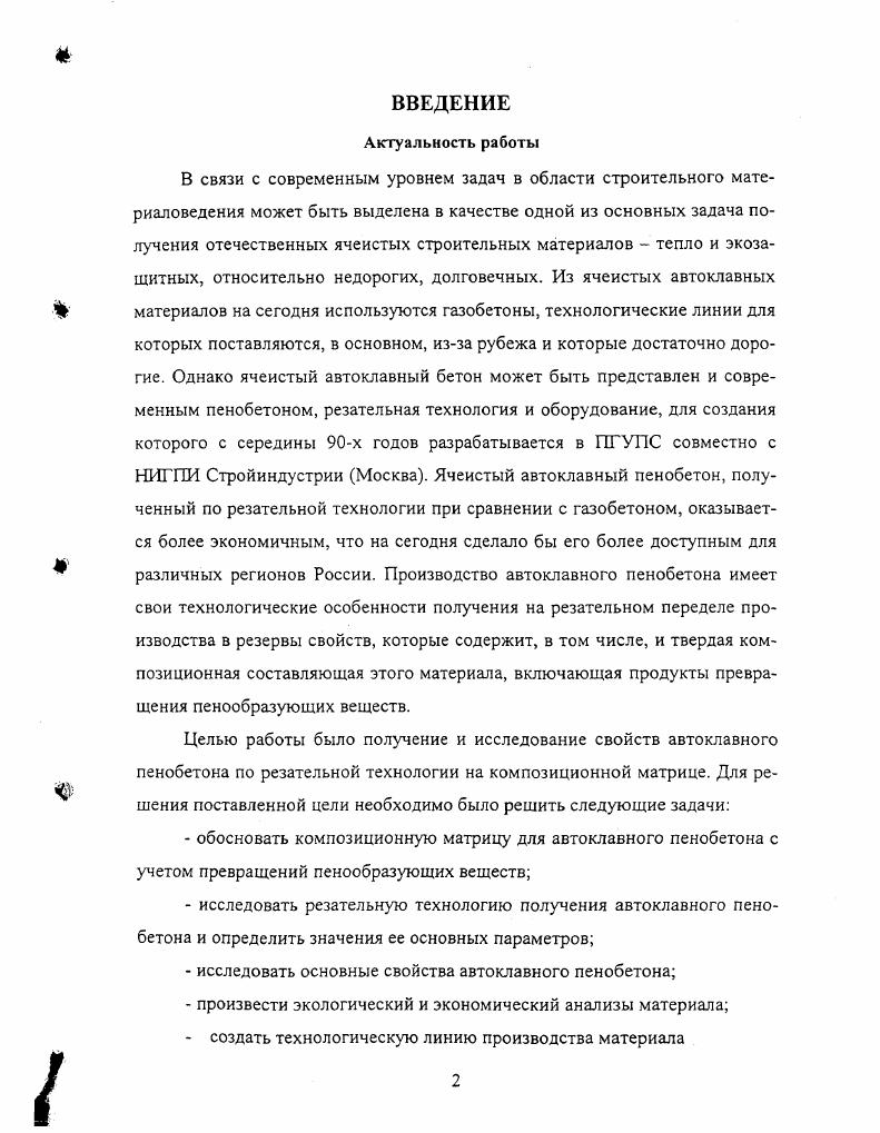 1.2 Управление теплозащитными свойствами композиции.