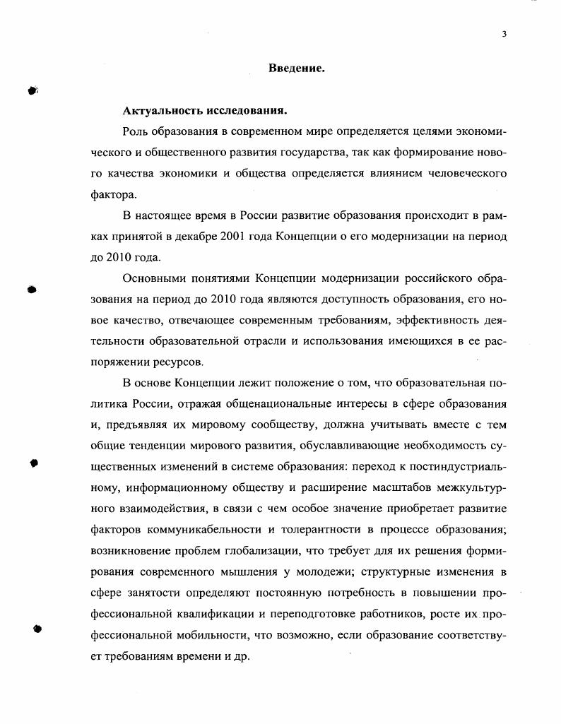 2.2. Критерии качества профессионального образования в вузе. 