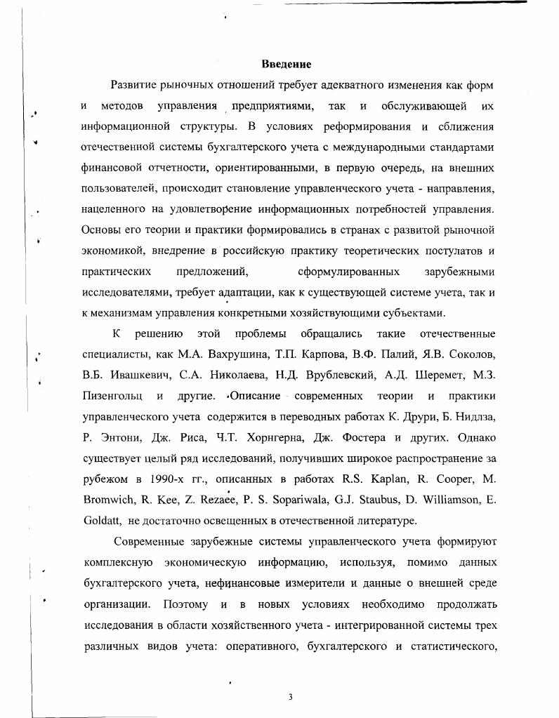 1.1. Становление зарубежной теории и практики управленческого