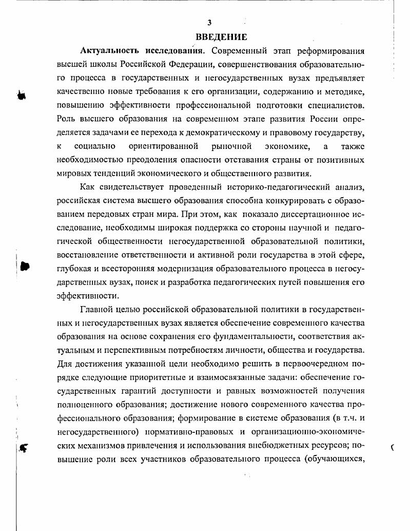  2. Обоснование сущности и структуры образовательного процесса в