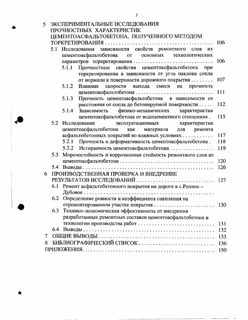 2 ХАРАКТЕРИСТИКА МАТЕРИАЛОВ И МЕТОДЫ ИССЛЕДОВАНИЙ. 