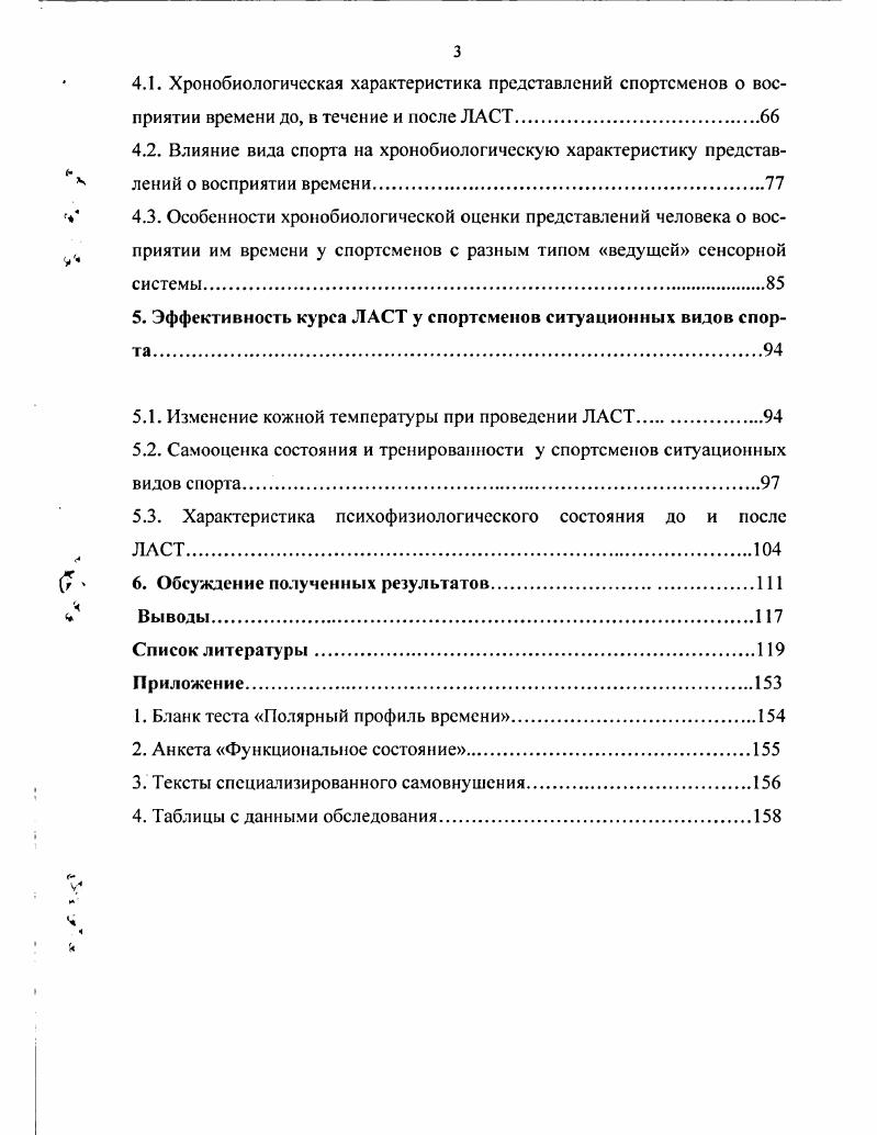 1.1. Общая характеристика биоуправления.