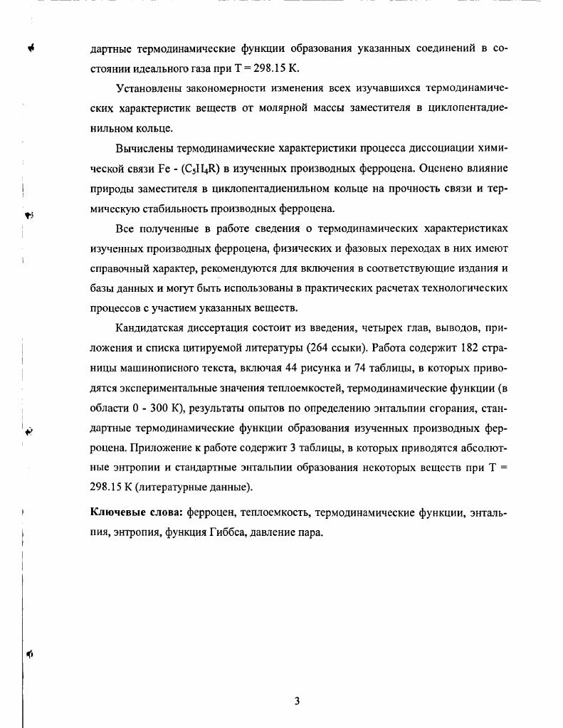 1. 3. Спектроскопические исследования