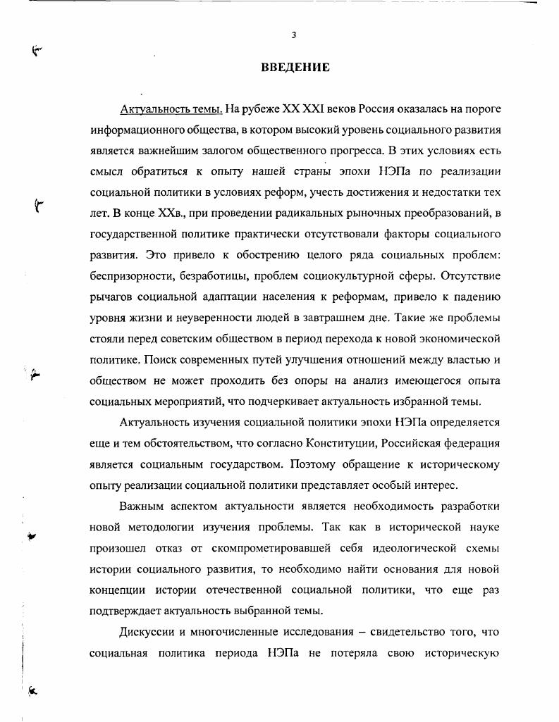  Раздел II. Социальное положение нижневолжских крестьян и ловцов
