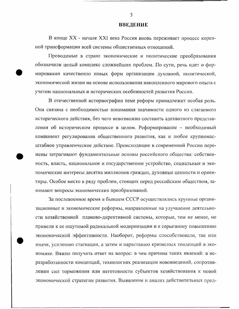 1. Первоначальные шаги по децентрализации управления 