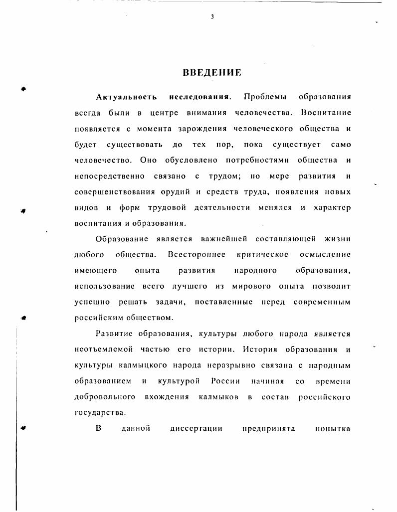 2.1. оянлсиис РОДОВЫХ