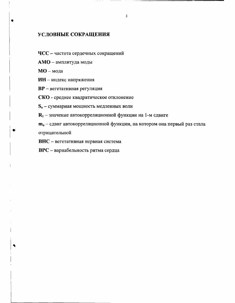 1.2. Изучение вариабельности сердечного ритма у детей.