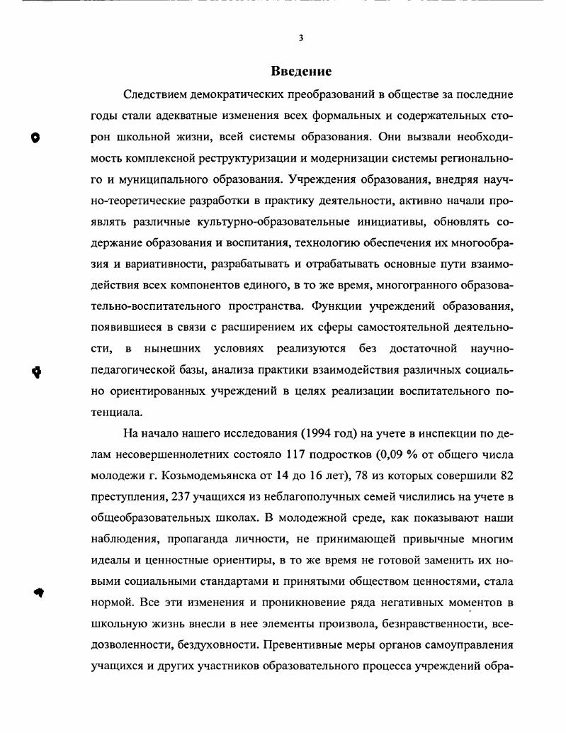 1. 2. Общие тенденции и этапы развития процесса взаи 