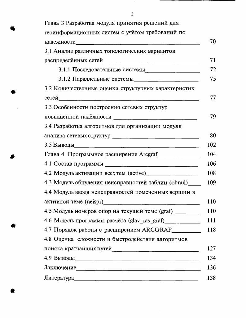 1.1 Функциональные возможности информационных систем